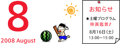 2008年7月