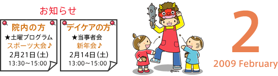 2009年2月