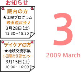 2009年3月