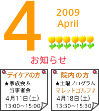 2009年4月