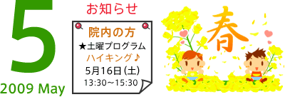 2009年5月
