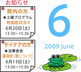 2009年6月
