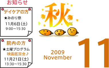 2009年11月