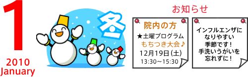 2010年1月