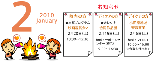 2010年2月