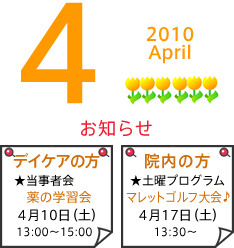 2010年4月