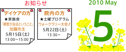 2010年5月