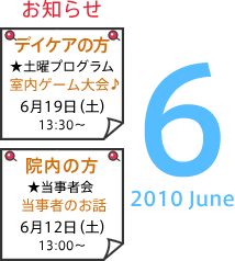 2010年6月