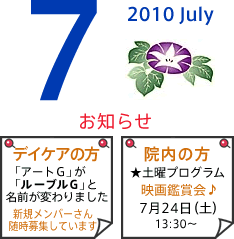 2010年7月