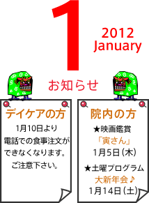 2012年1月