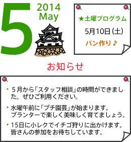 2014年5月