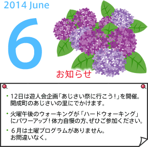 2014年6月