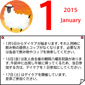 2015年1月