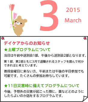 2015年3月