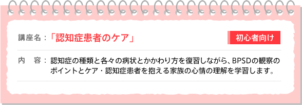 認知症患者のケア